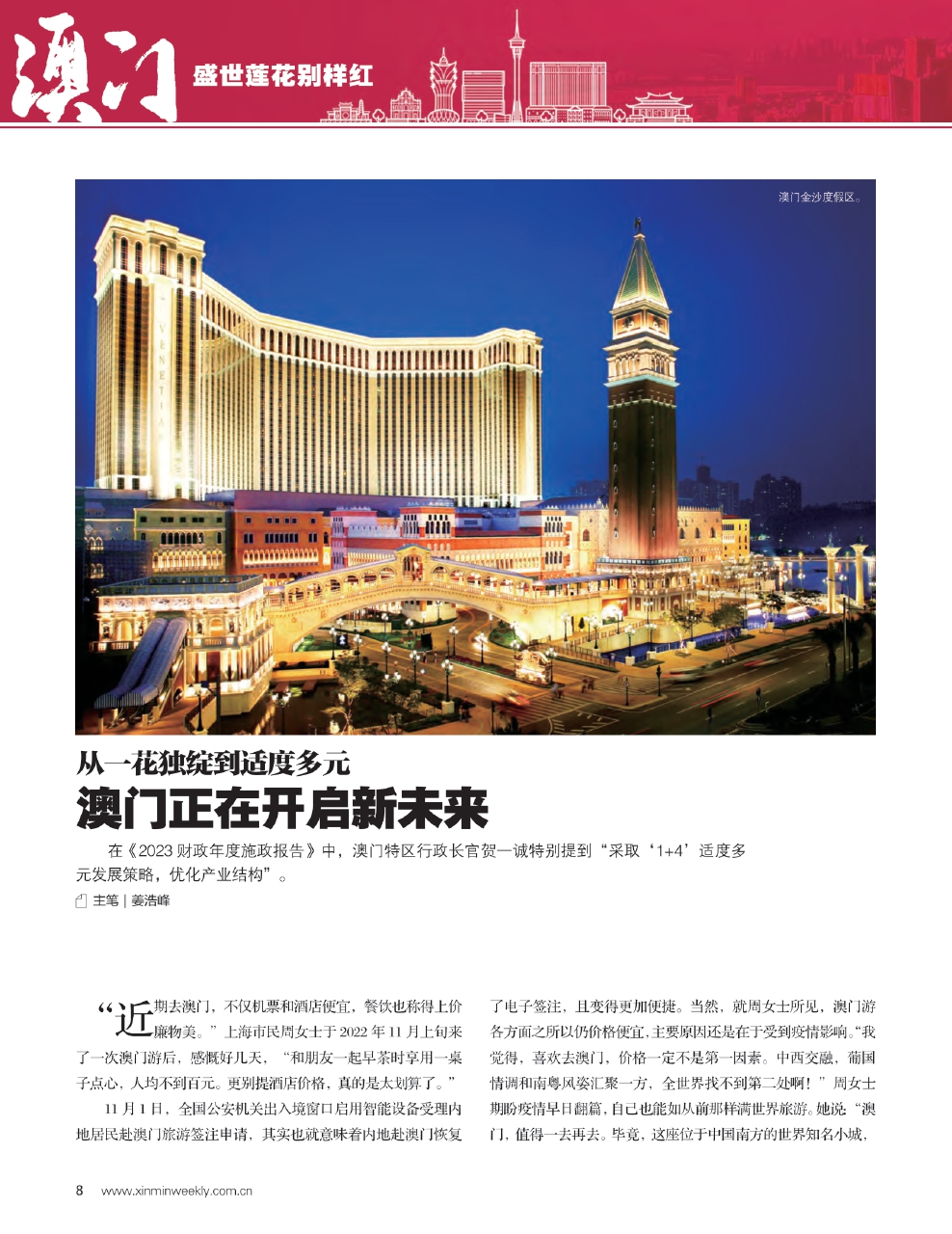 2025澳门与香港特马网站www,全面释义、解释和落实和警惕虚假宣-全面释义、解释和落实