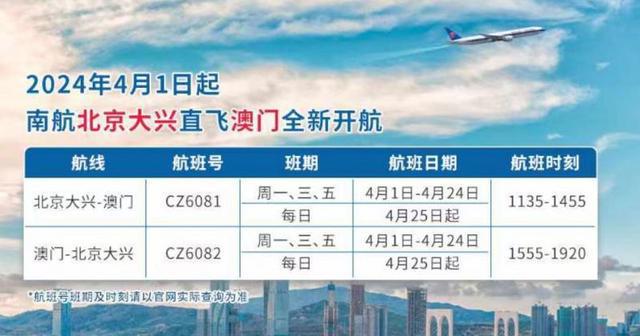 2025年新澳门及香港天天免费精准大全和澳门管家婆100%精准，全面释义、解释与落实，警惕虚假宣传