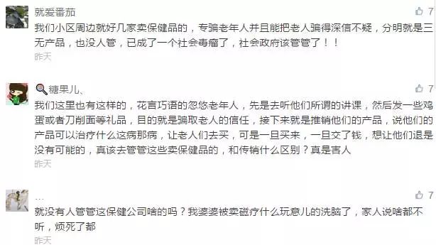 健康指南 第6页