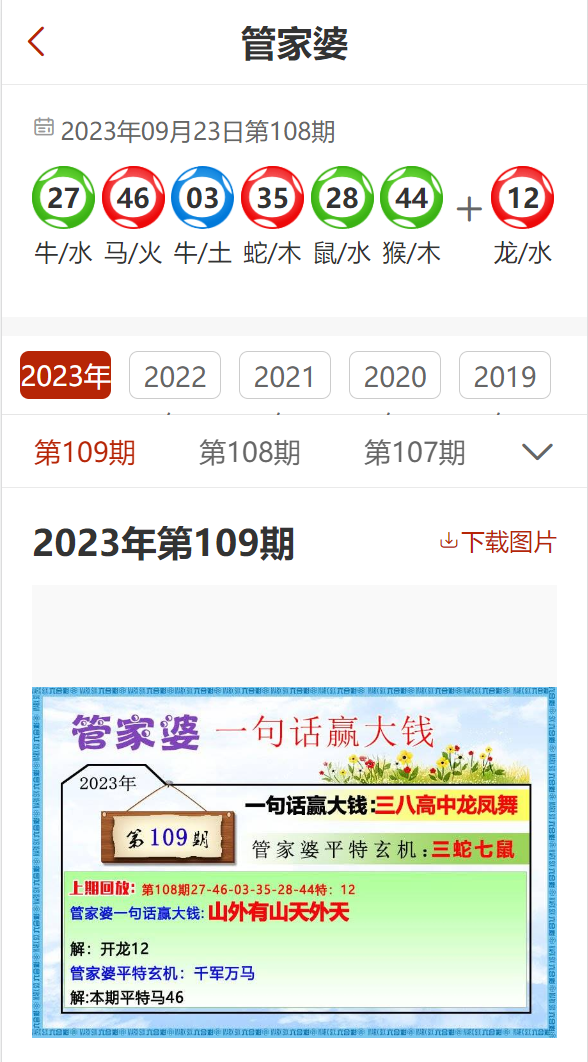 澳门管家婆100%精准资料图片大全,全面释义、解释与落实-警惕虚假宣传