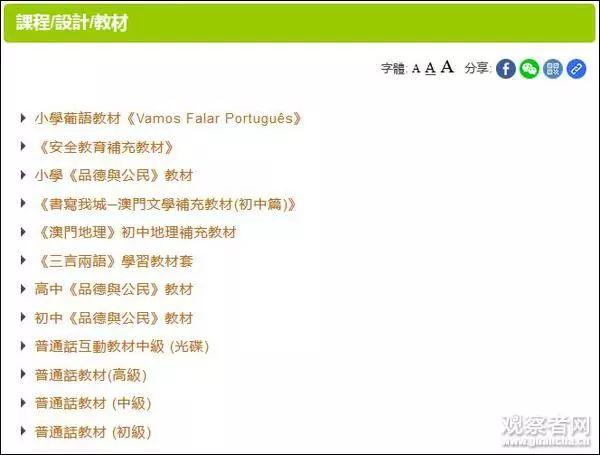2025澳门和香港全年免费资料大全,全面释义、解释与落实与警惕虚假宣传-全面释义、解释与落实